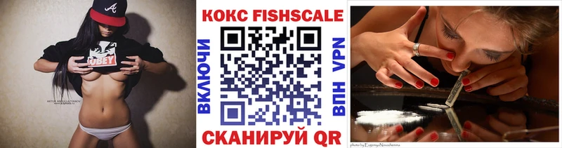 Cocaine FishScale  закладки  blacksprut зеркало  Саянск 