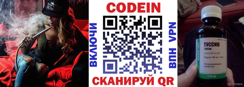 где продают наркотики Саянск hydra ONION Кодеиновый сироп Lean Purple Drank