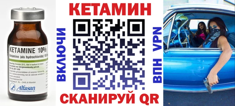 blacksprut сайт  Саянск  Кетамин VHQ 