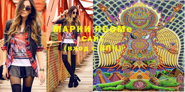 марки nbome Армянск
