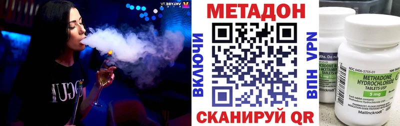 МЕТАДОН кристалл  цена   Саянск 